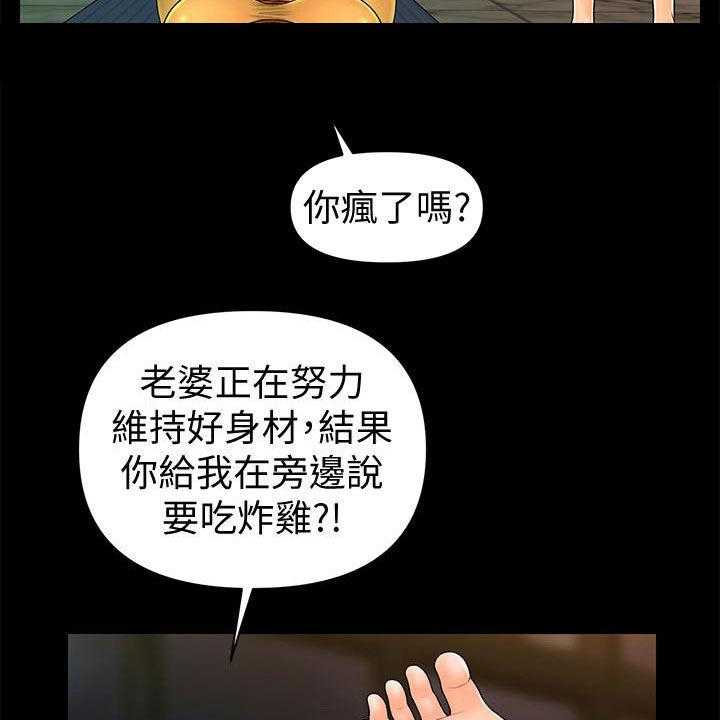 《评分规定》第66话 66_运动 第10页