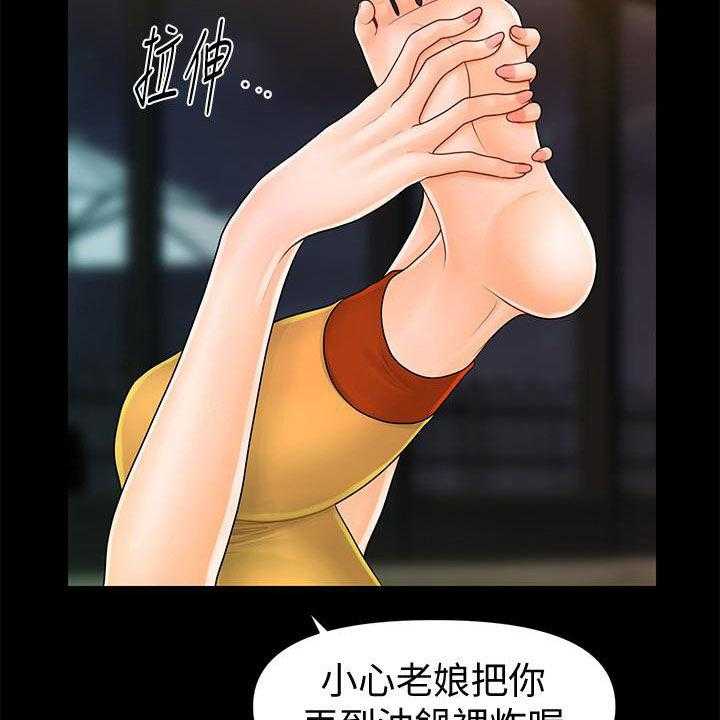 《评分规定》第66话 66_运动 第11页