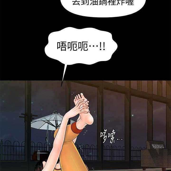 《评分规定》第66话 66_运动 第12页