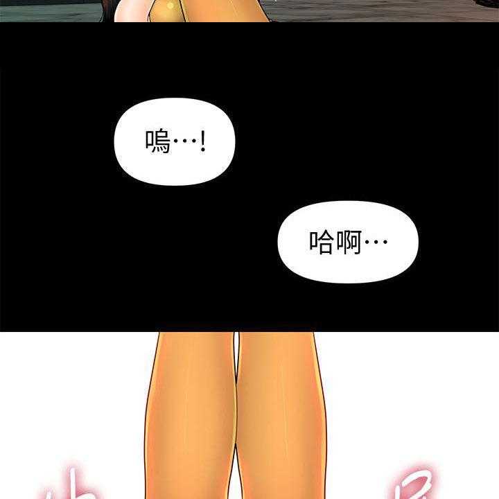 《评分规定》第66话 66_运动 第13页