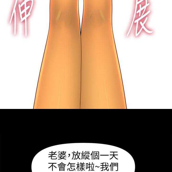 《评分规定》第66话 66_运动 第14页