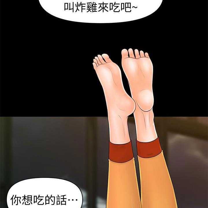 《评分规定》第66话 66_运动 第15页