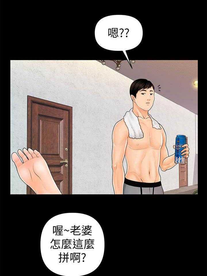 《评分规定》第66话 66_运动 第1页