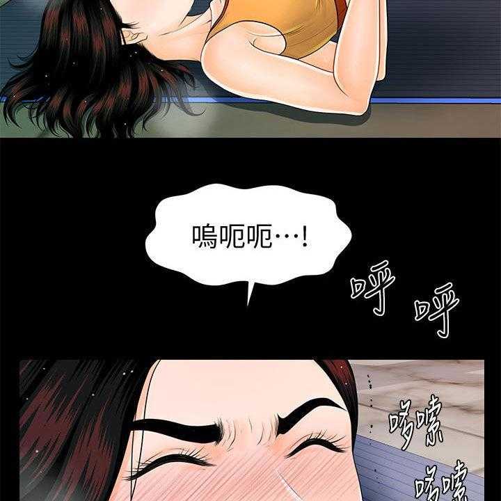 《评分规定》第66话 66_运动 第20页