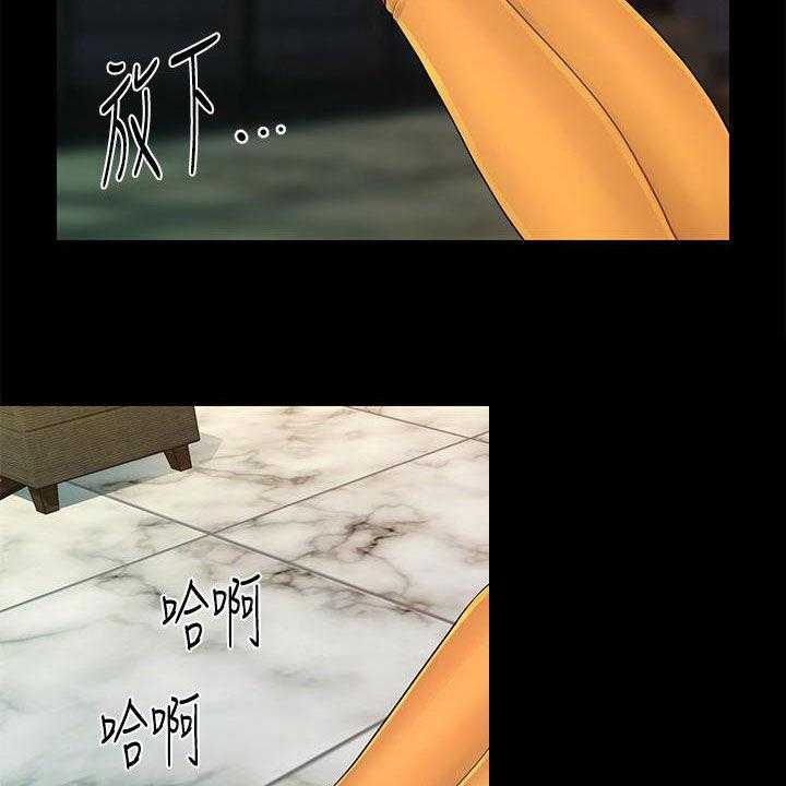 《评分规定》第66话 66_运动 第22页