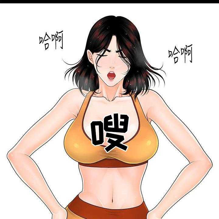 《评分规定》第66话 66_运动 第26页
