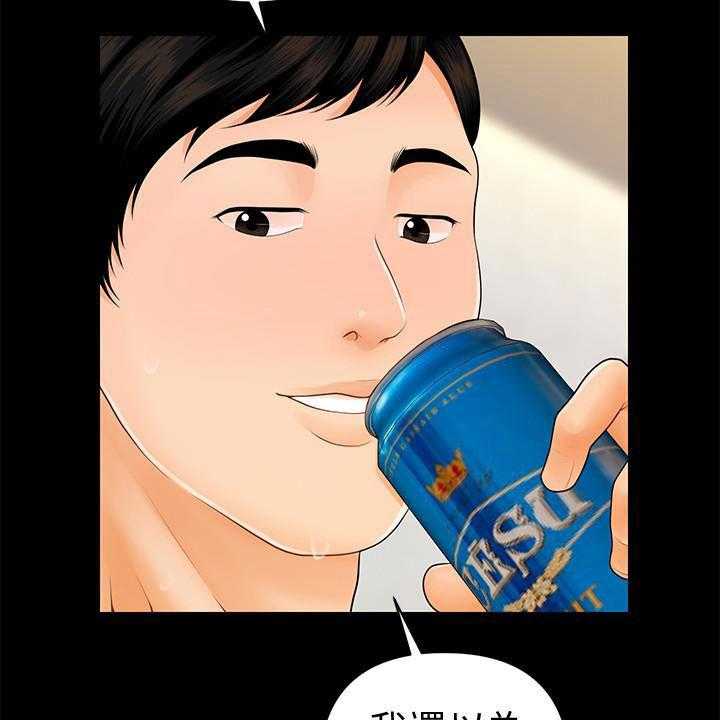 《评分规定》第66话 66_运动 第2页