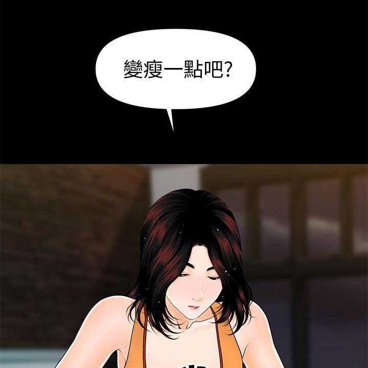 《评分规定》第66话 66_运动 第31页
