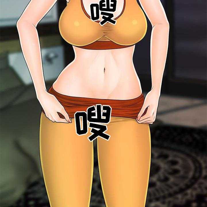 《评分规定》第66话 66_运动 第32页