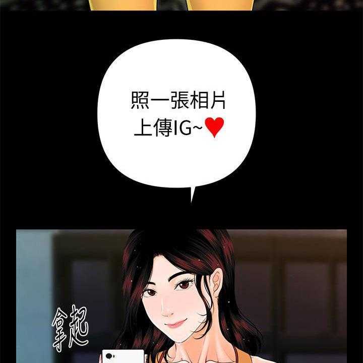 《评分规定》第66话 66_运动 第33页