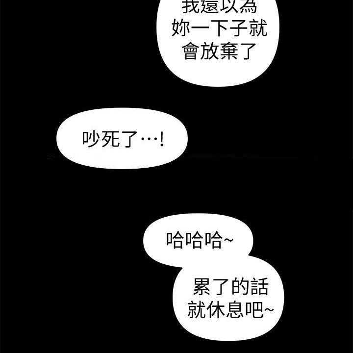 《评分规定》第66话 66_运动 第3页