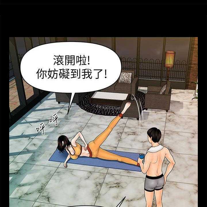 《评分规定》第66话 66_运动 第4页