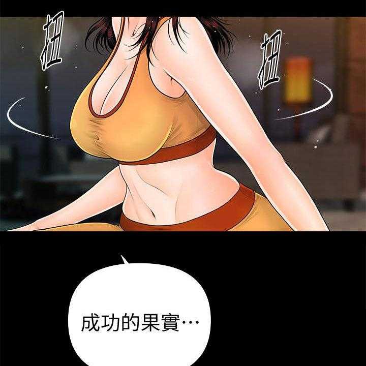 《评分规定》第66话 66_运动 第6页