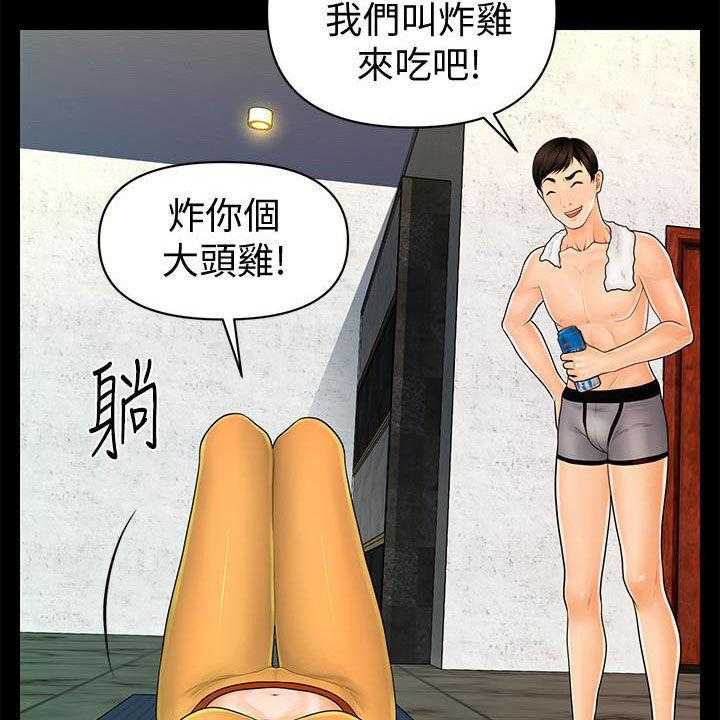 《评分规定》第66话 66_运动 第9页