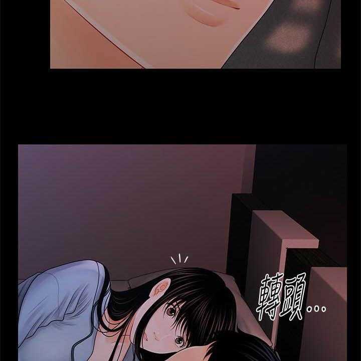 《评分规定》第64话 64_你怎么这么傻 第11页