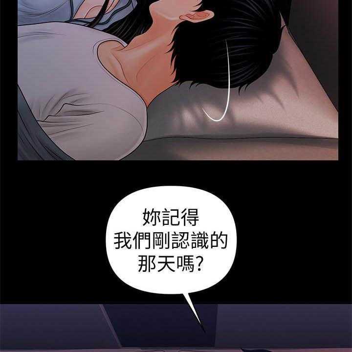 《评分规定》第64话 64_你怎么这么傻 第12页