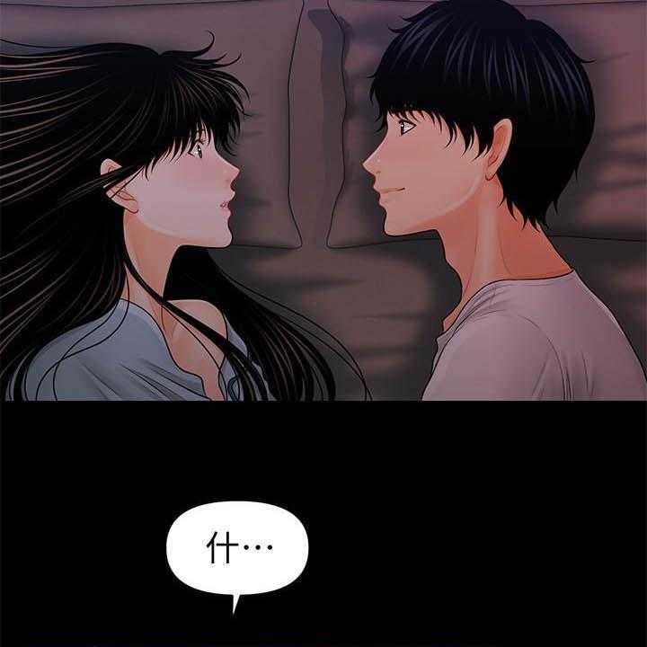 《评分规定》第64话 64_你怎么这么傻 第13页