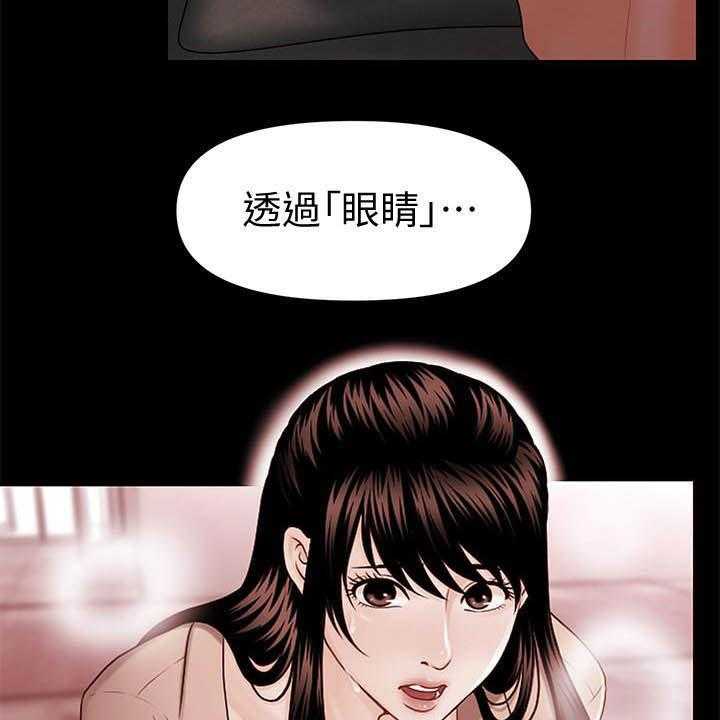 《评分规定》第64话 64_你怎么这么傻 第16页