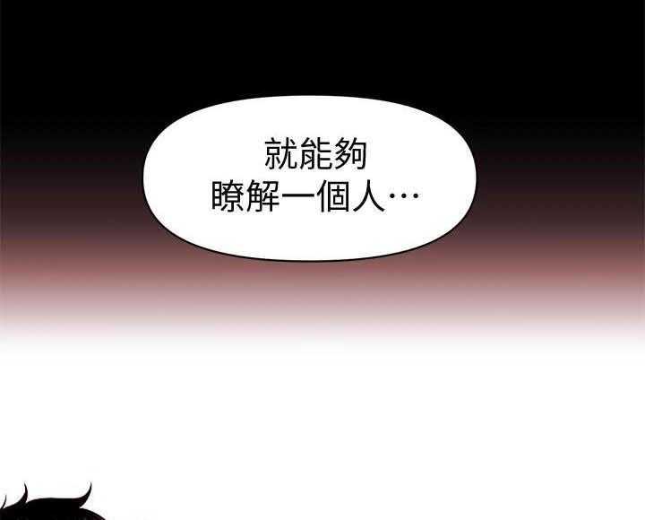 《评分规定》第64话 64_你怎么这么傻 第17页