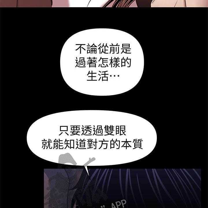 《评分规定》第64话 64_你怎么这么傻 第19页