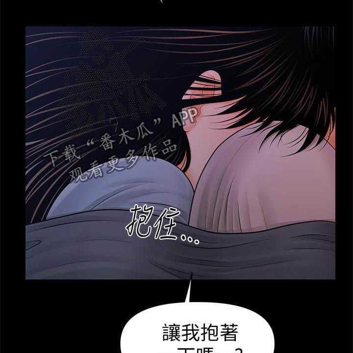 《评分规定》第64话 64_你怎么这么傻 第1页