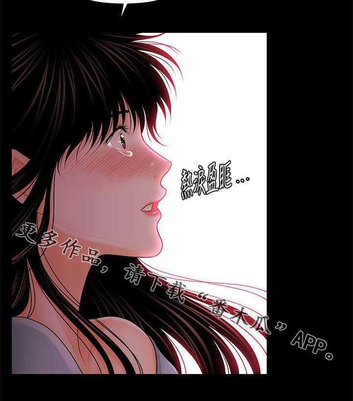 《评分规定》第64话 64_你怎么这么傻 第21页