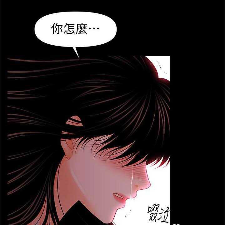 《评分规定》第64话 64_你怎么这么傻 第22页