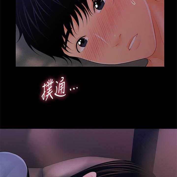 《评分规定》第64话 64_你怎么这么傻 第25页