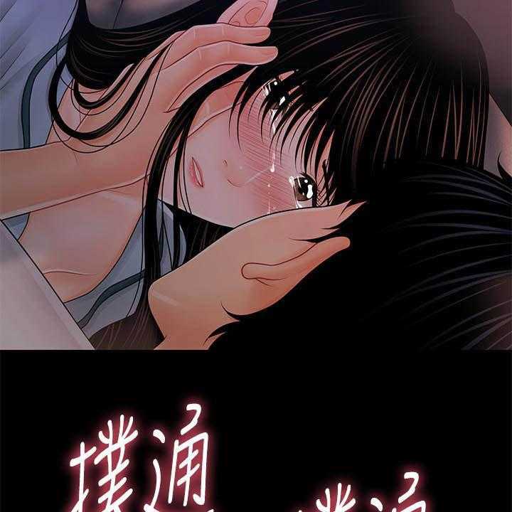 《评分规定》第64话 64_你怎么这么傻 第26页