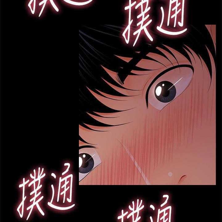 《评分规定》第64话 64_你怎么这么傻 第27页