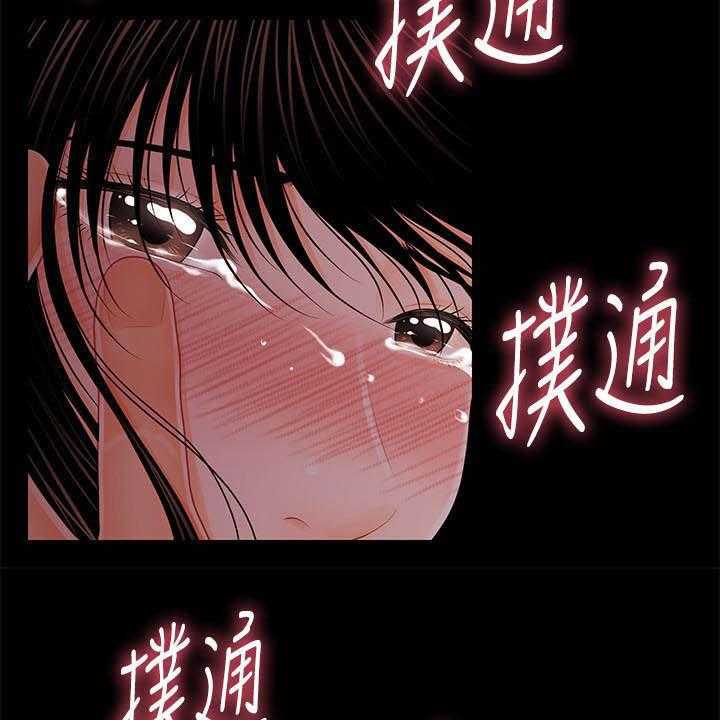 《评分规定》第64话 64_你怎么这么傻 第28页