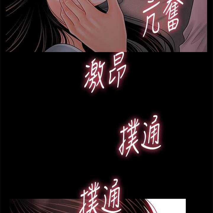 《评分规定》第64话 64_你怎么这么傻 第30页