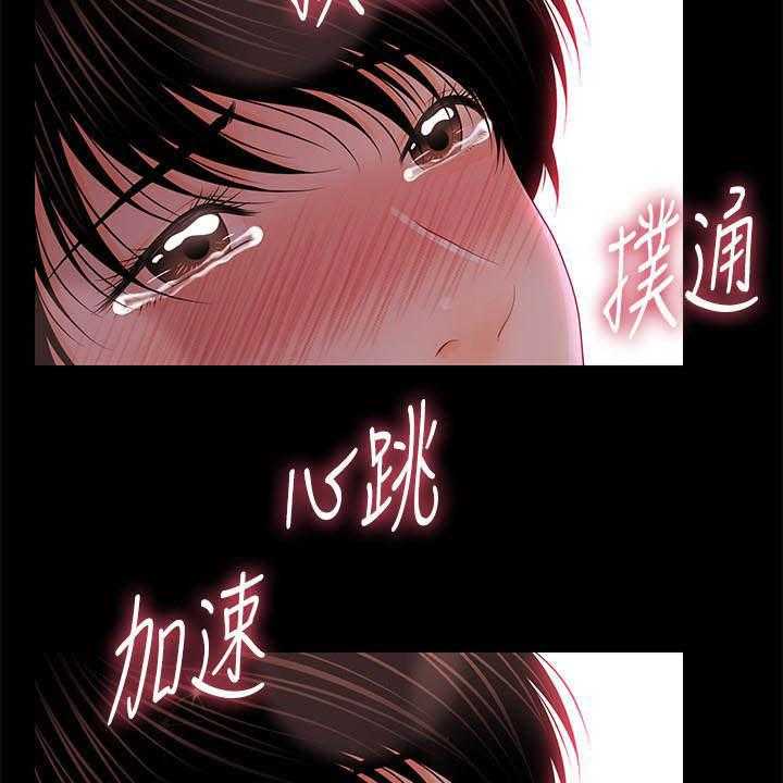 《评分规定》第64话 64_你怎么这么傻 第31页