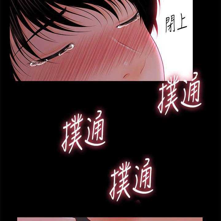《评分规定》第64话 64_你怎么这么傻 第32页
