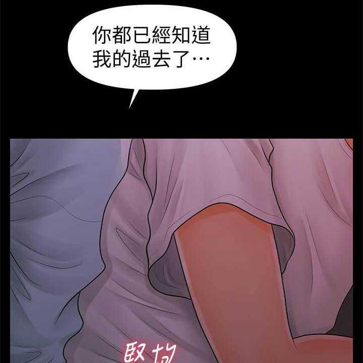 《评分规定》第64话 64_你怎么这么傻 第7页