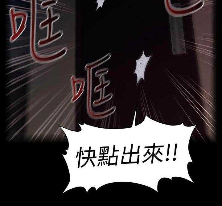 《评分规定》第65话 65_扰民 第11页