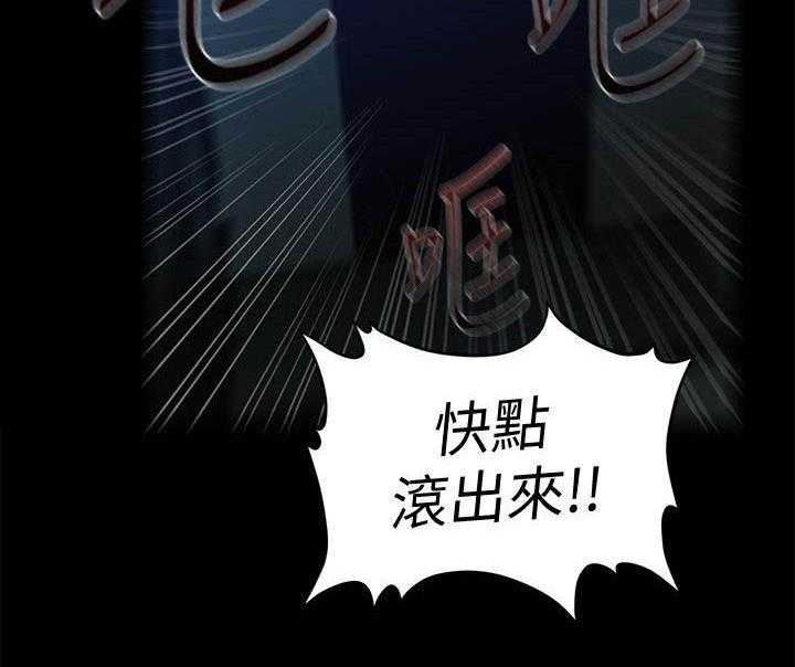《评分规定》第65话 65_扰民 第13页