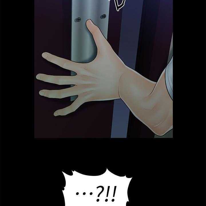 《评分规定》第65话 65_扰民 第15页