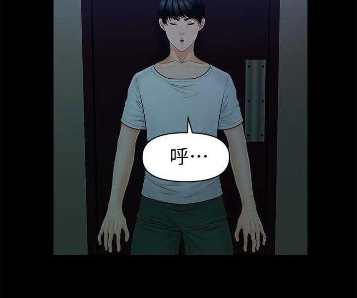 《评分规定》第65话 65_扰民 第22页