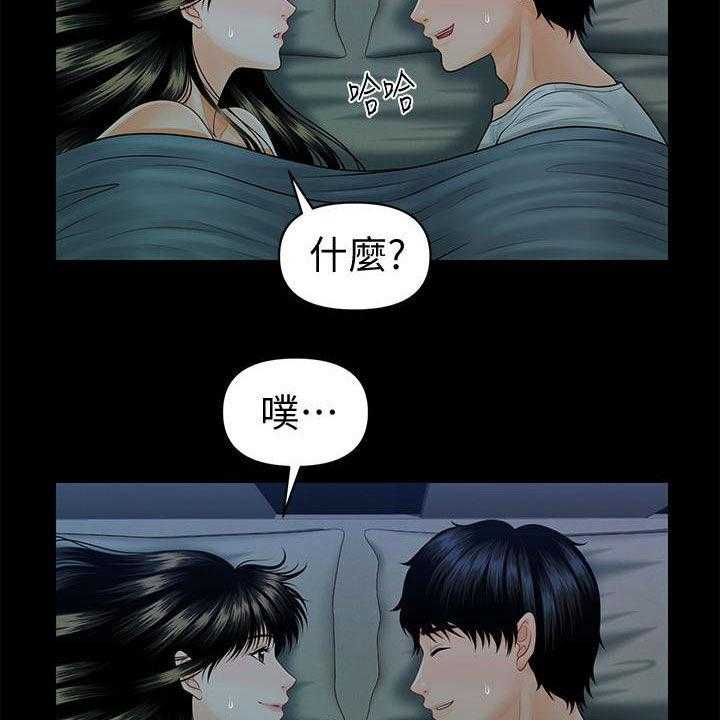 《评分规定》第65话 65_扰民 第25页