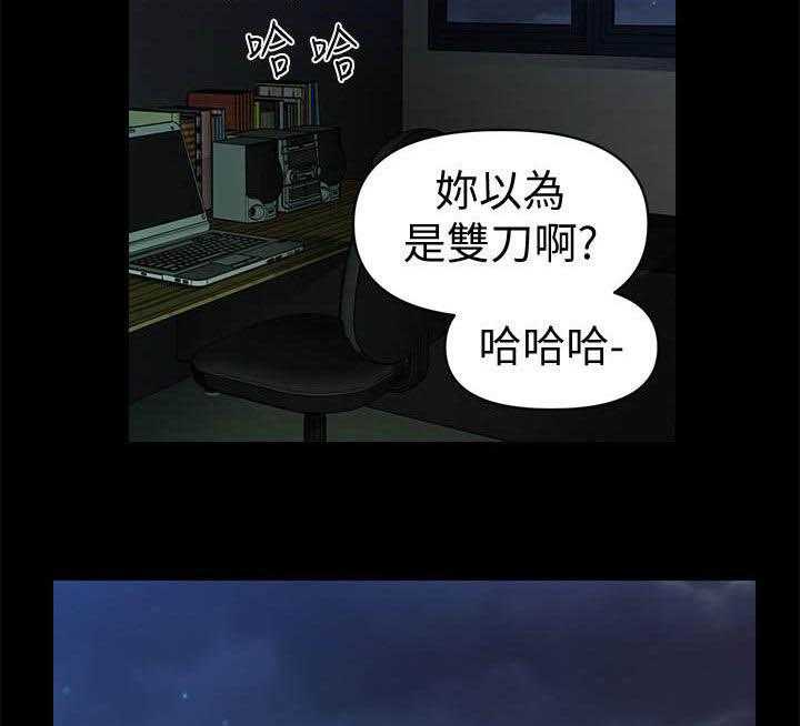 《评分规定》第65话 65_扰民 第27页