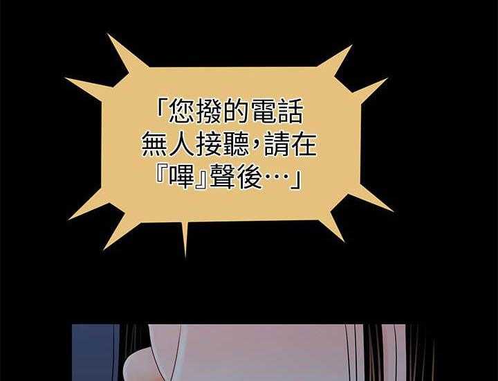 《评分规定》第65话 65_扰民 第2页