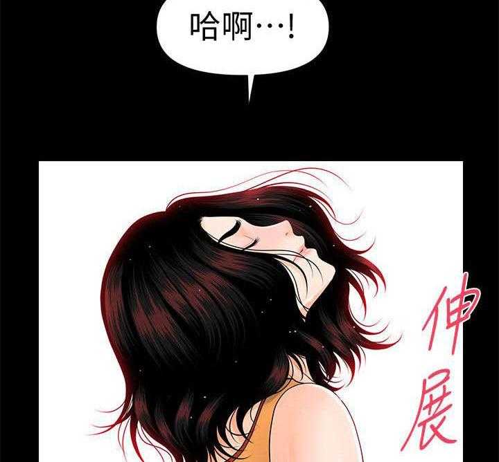 《评分规定》第65话 65_扰民 第30页