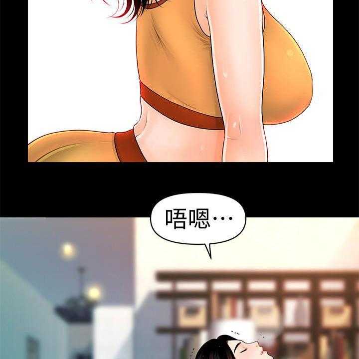 《评分规定》第65话 65_扰民 第31页