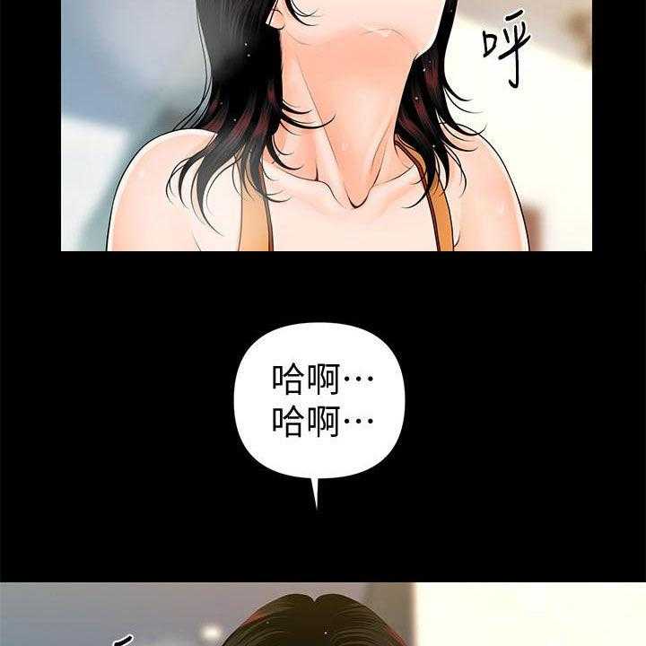 《评分规定》第65话 65_扰民 第33页