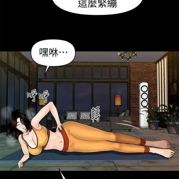 《评分规定》第65话 65_扰民 第36页