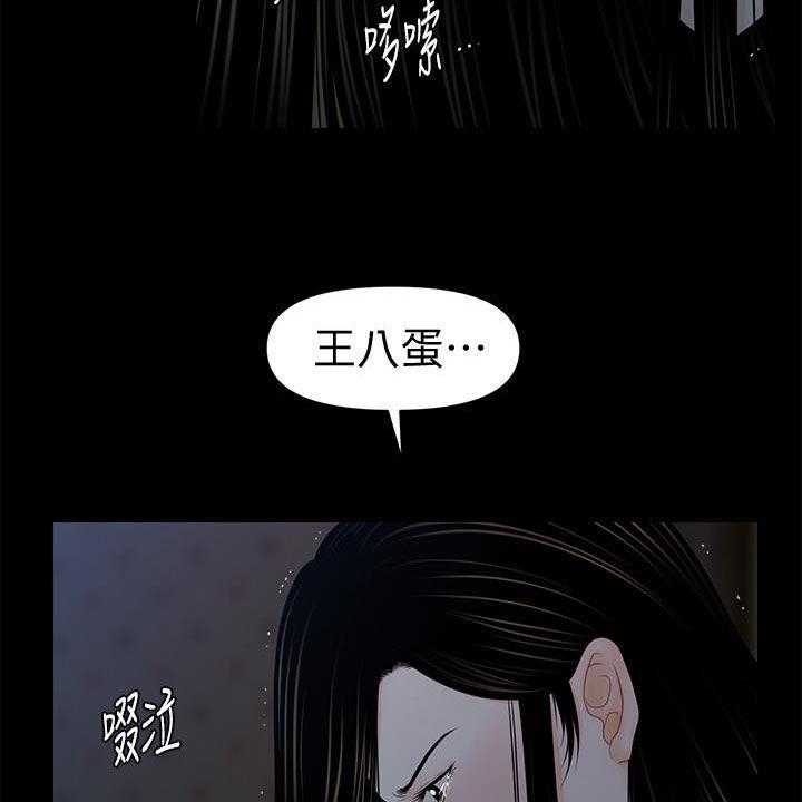 《评分规定》第65话 65_扰民 第6页