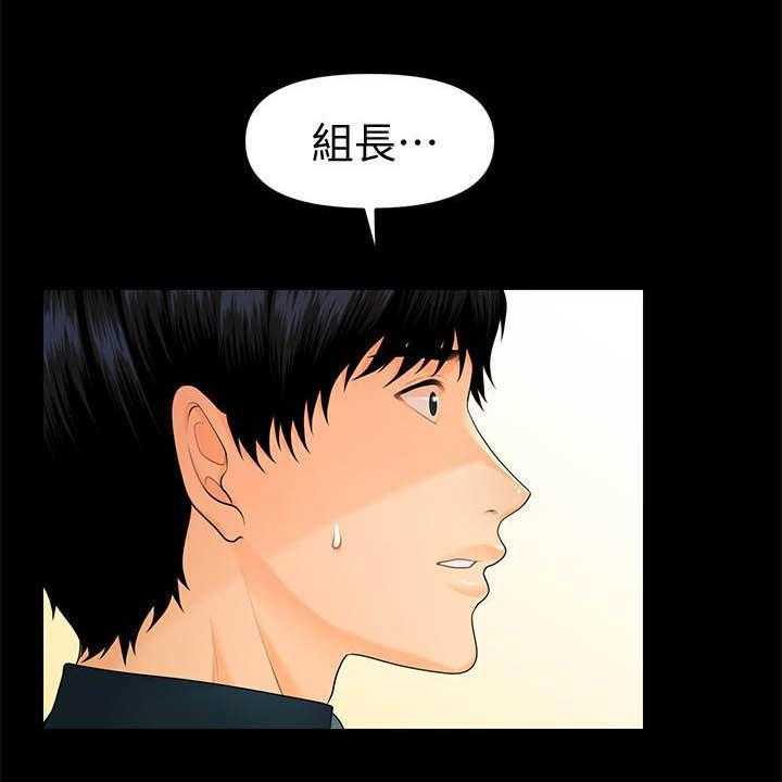 《评分规定》第69话 69_报道 第11页