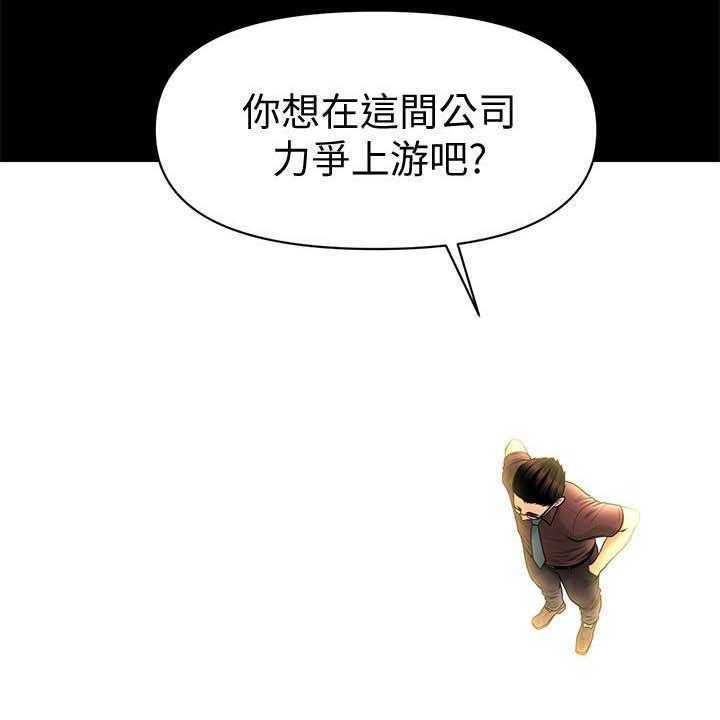 《评分规定》第69话 69_报道 第13页