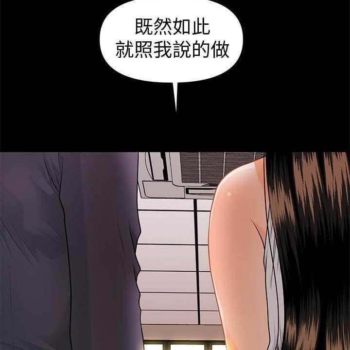 《评分规定》第69话 69_报道 第15页